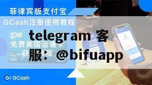 菲律宾第三方支付平台全解析｜币付Pay 原生GCash 通道对接指南