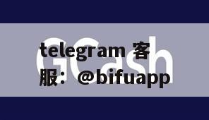 菲律宾GCash原生支付：币付Pay直连接口秒级到账，全面启航全球支付